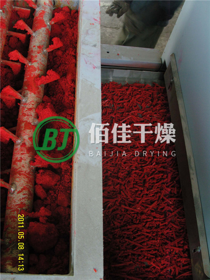 顏料專(zhuān)用帶式干燥機(jī)